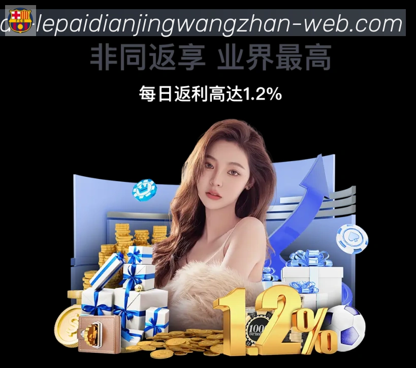 乐派电竞官方网站荣誉